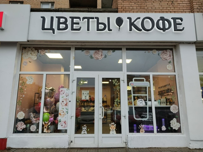 Цветы Кофе