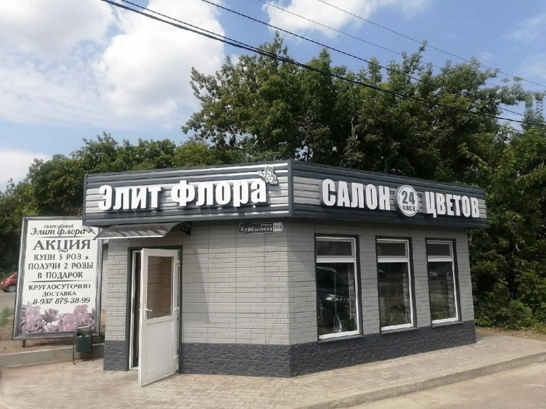 Элит Флора