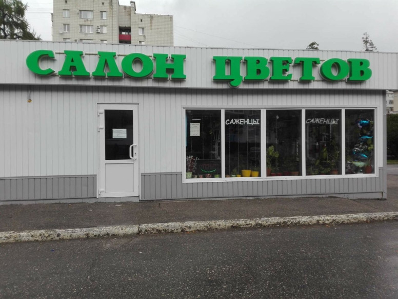 Цветочный лад
