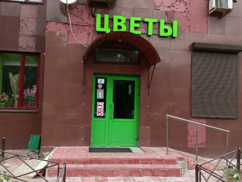 Цветы