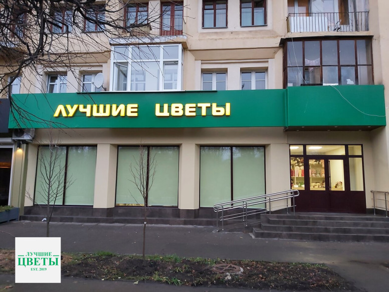 Лучшие цветы