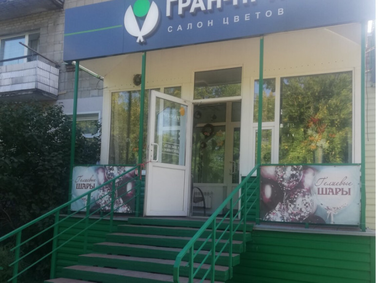 Гран-При