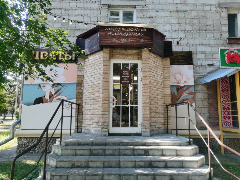 Творческая мастерская Юлии Фроловской