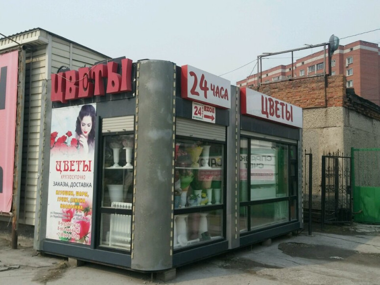 Флорист