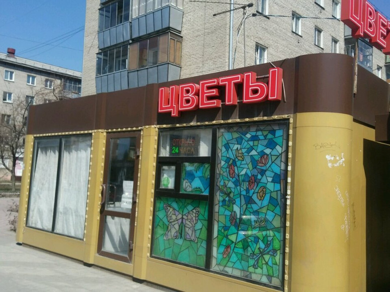 Доставка цветов