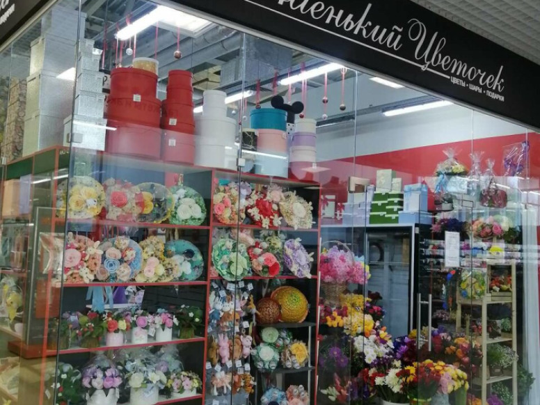 Аленький Цветочек
