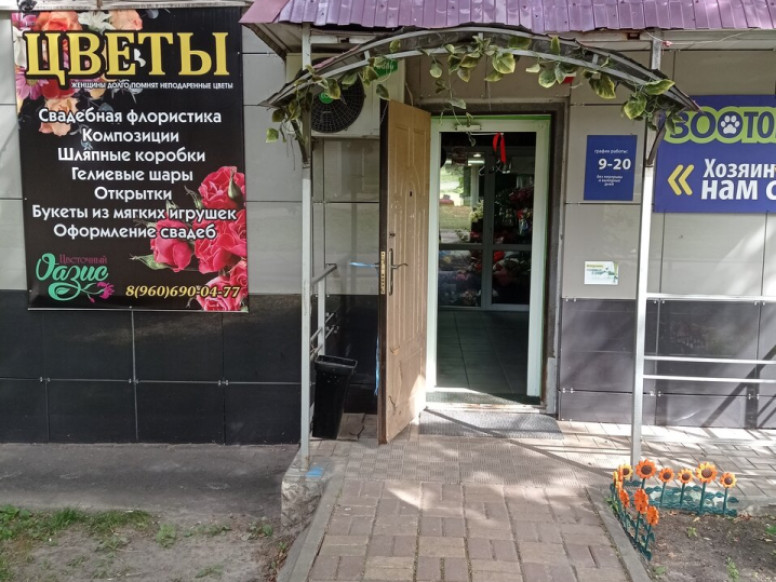 Цветочный оазис