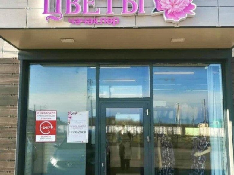 Peony