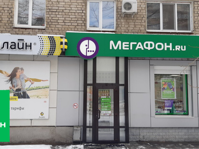 МегаФон