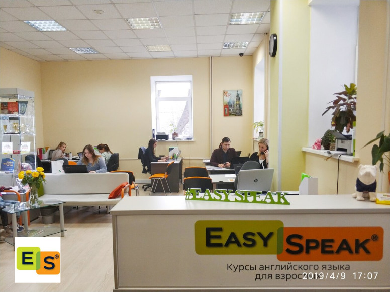 Курсы английского языка Easy Speak