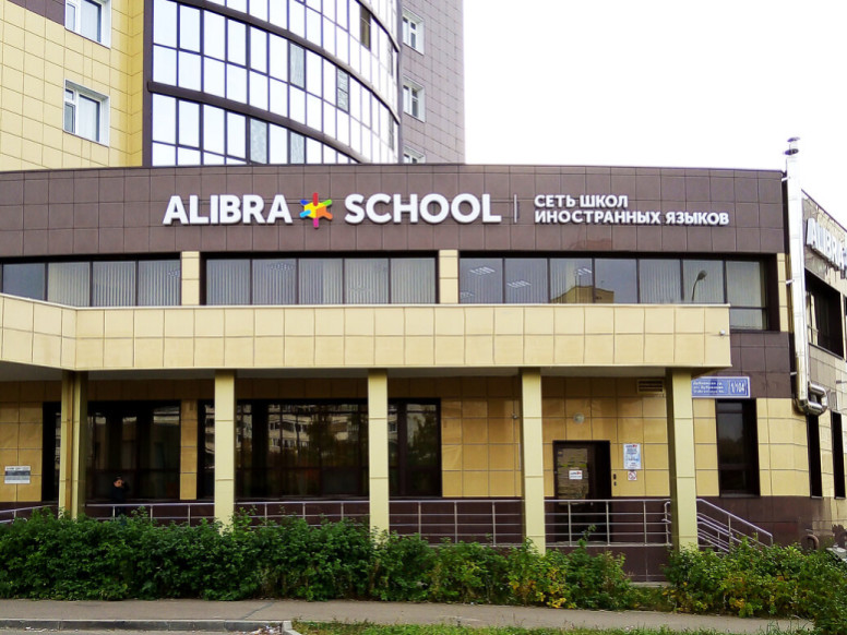 Alibra School