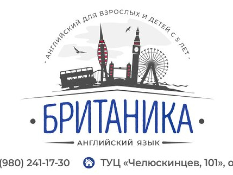 Британика