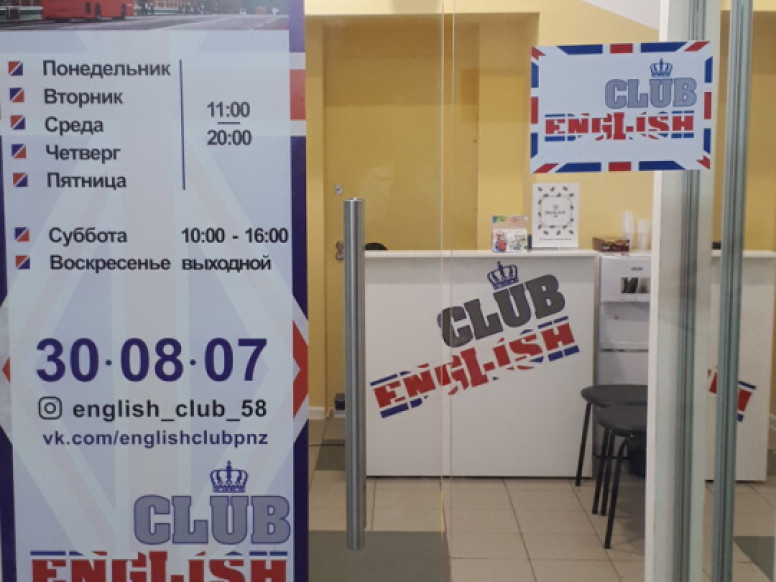 English Club