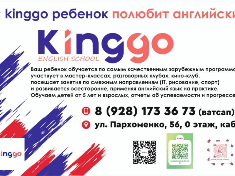 Kinggo