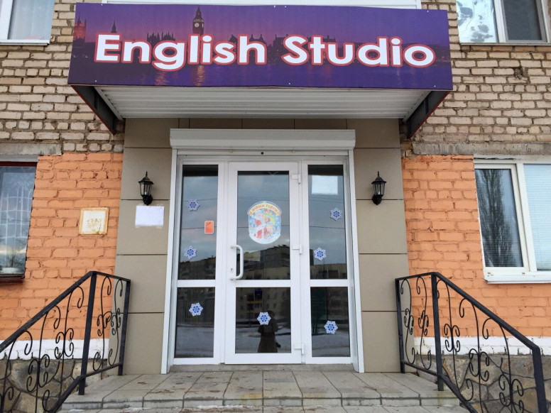 English Studio