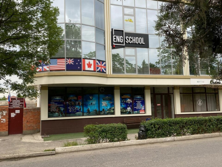 EngSchool