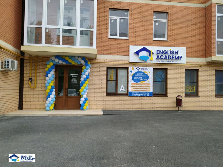 English Academy