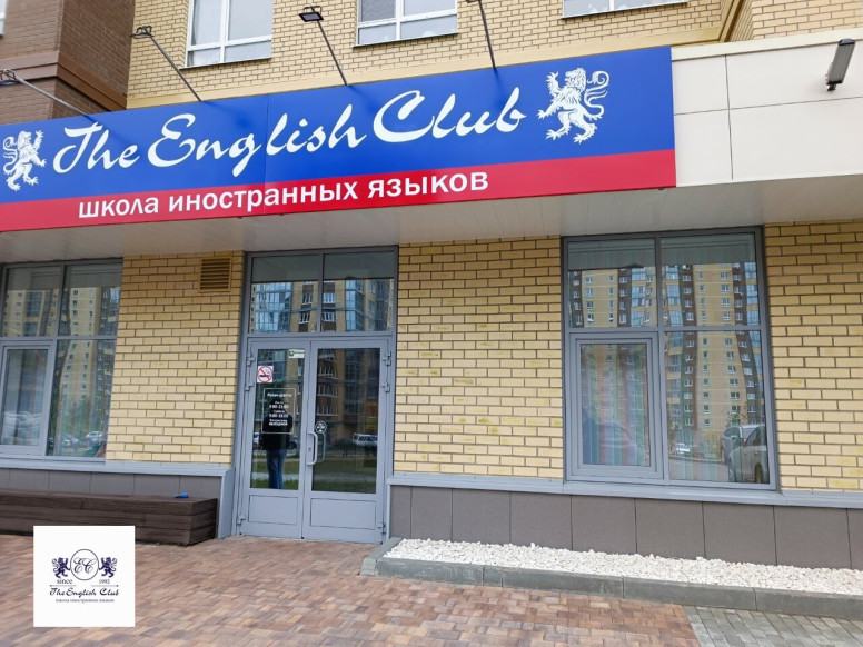 The English Club