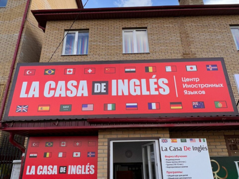 La Casa De ingles