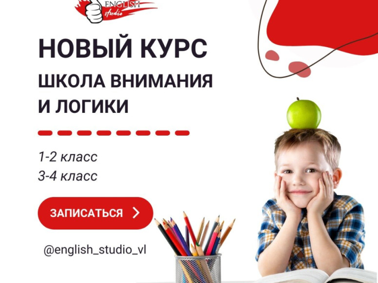 English studio