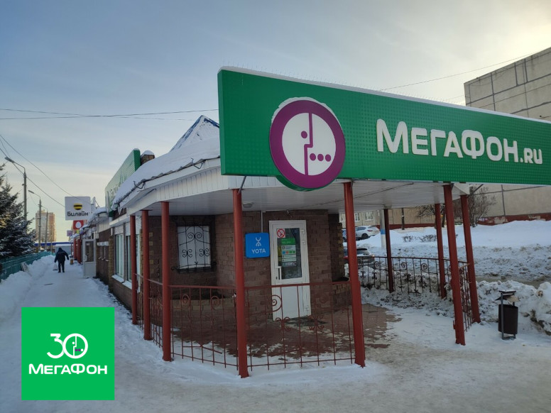 МегаФон