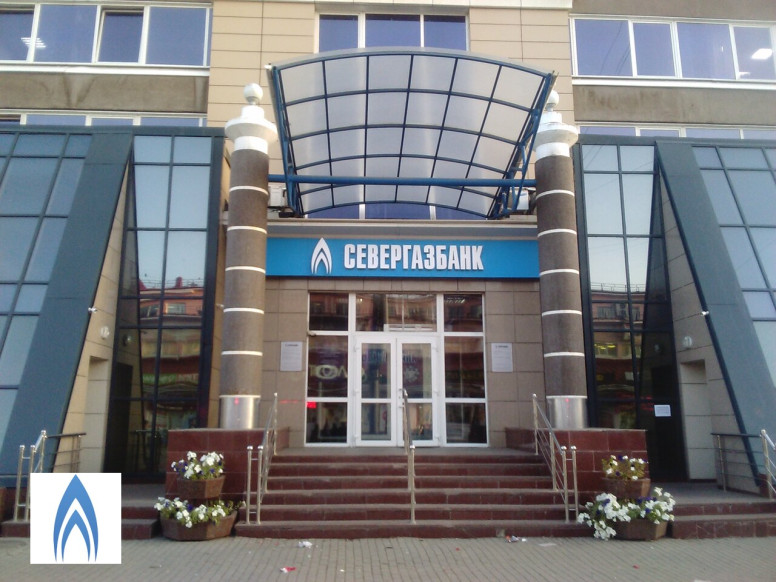 Севергазбанк