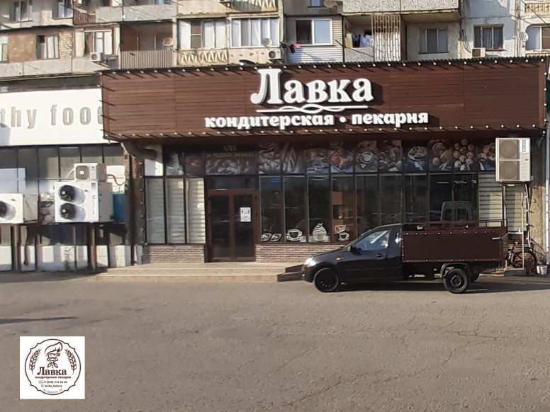 Лавка