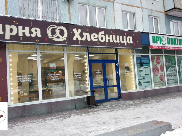 Хлебница