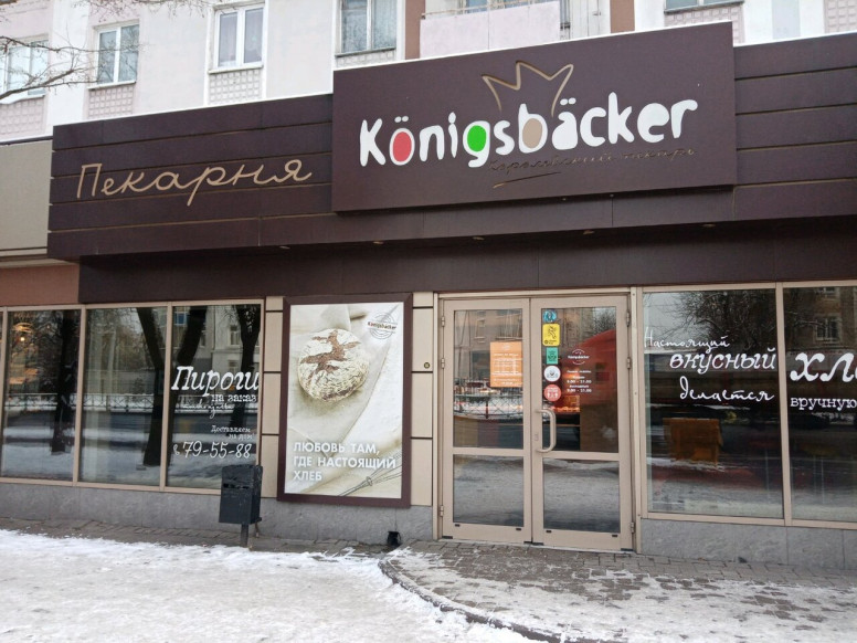 Konigsbacker