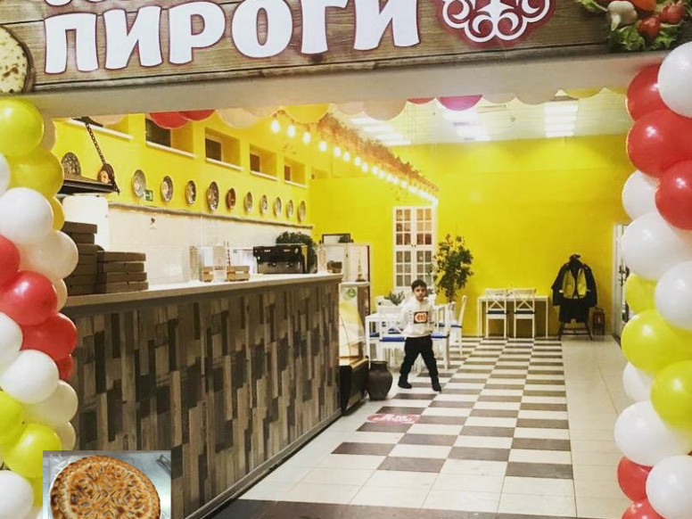 Осетинские пироги