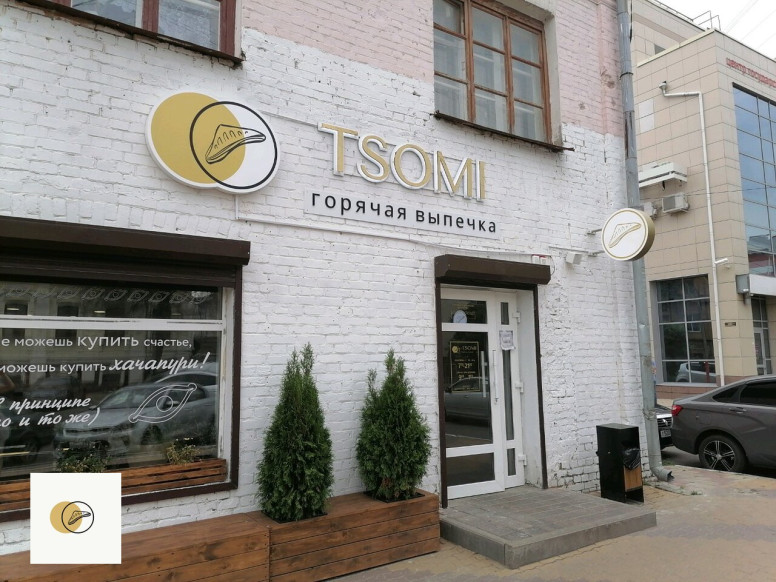 Tsomi