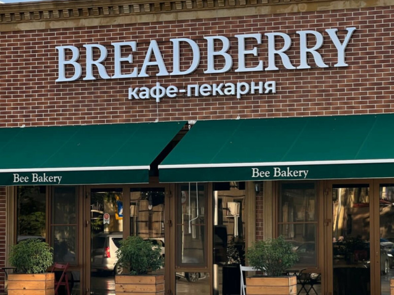 BreadBerry