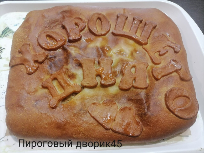 Пироговый Дворик 45