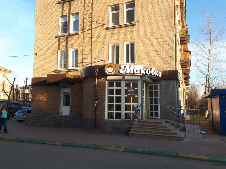 Пекарня Маковка