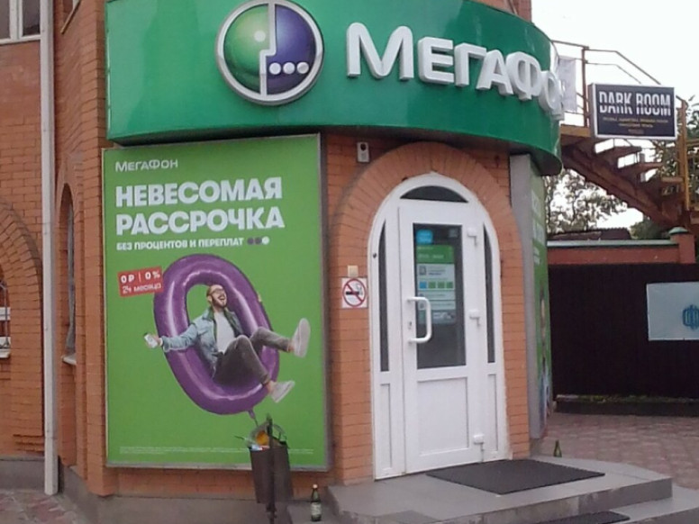 МегаФон