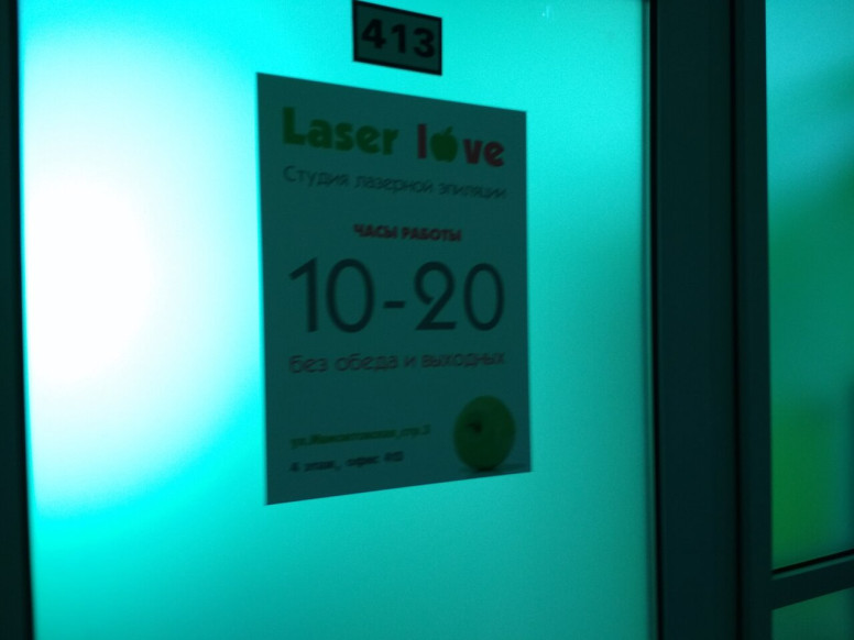 Laser Love