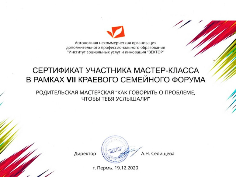 Центр психологических услуг Надежды Омельченко