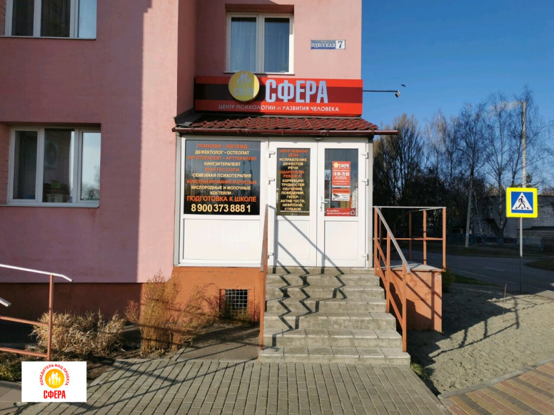 Сфера