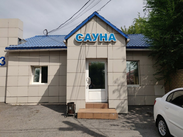 Сауна