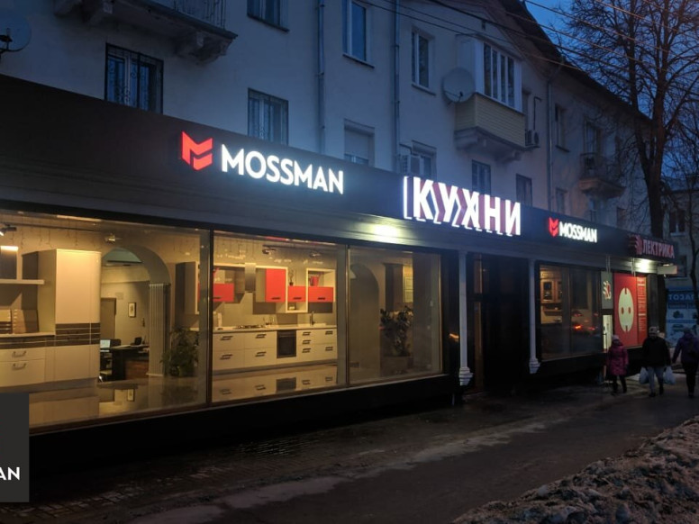 Дом кухни Mossman