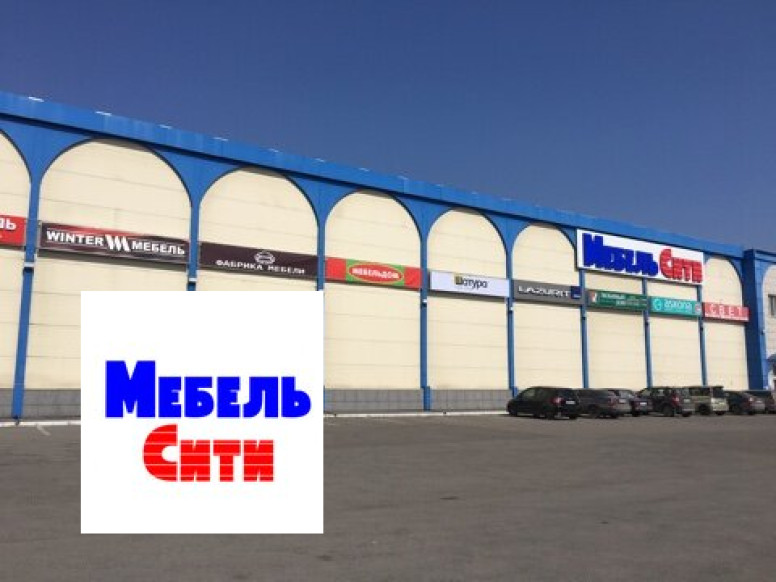 Мебель сити