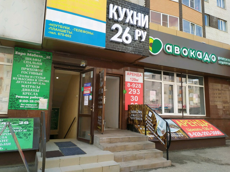 Кухни 26 РУ