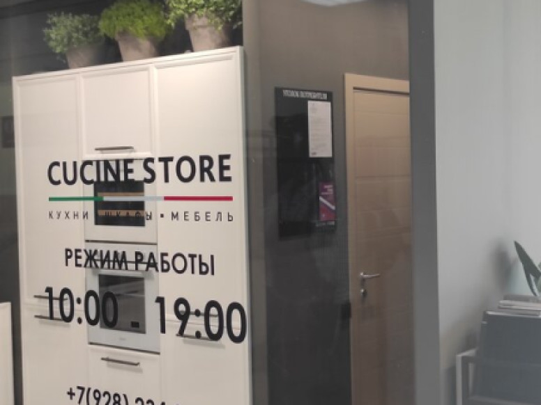 Cucine Store КучинеСтор