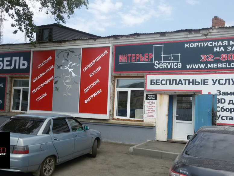 Интерьер Service