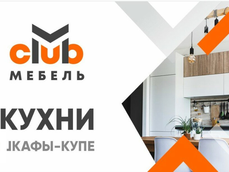 Мебель club