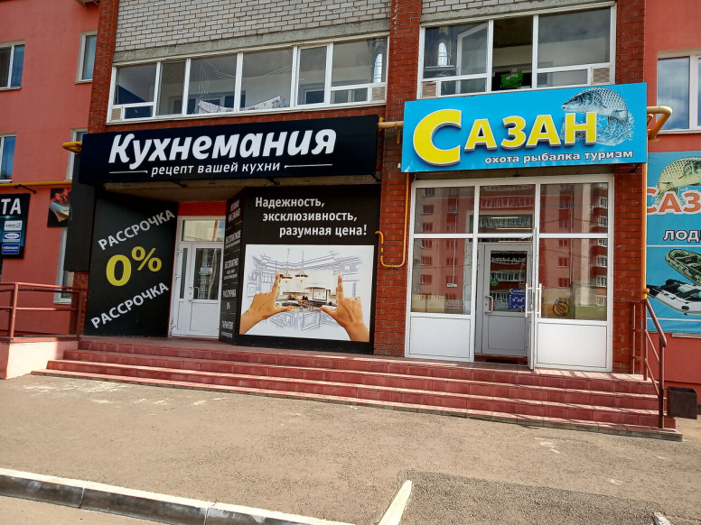 Кухнемания