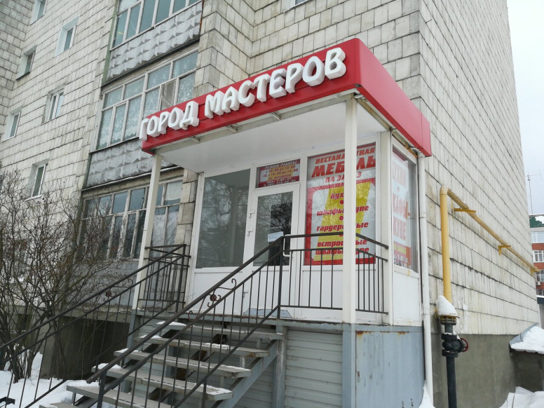 Город мастеров