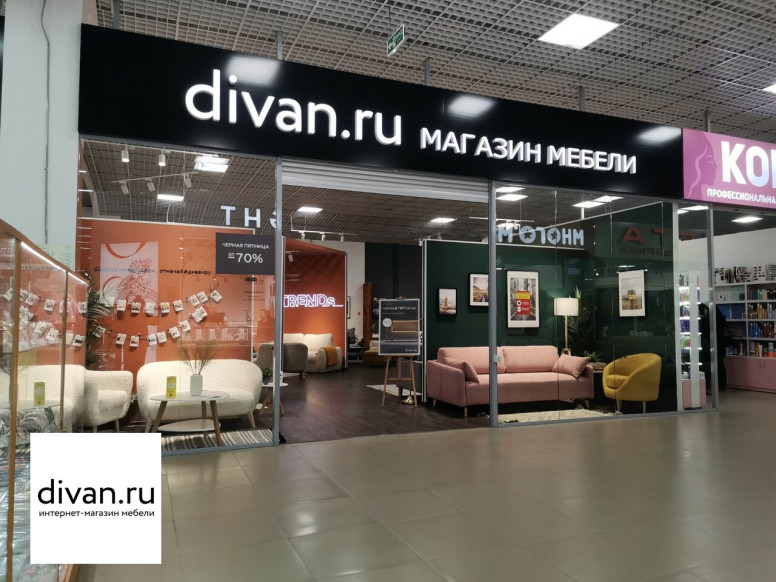 Divan.ru