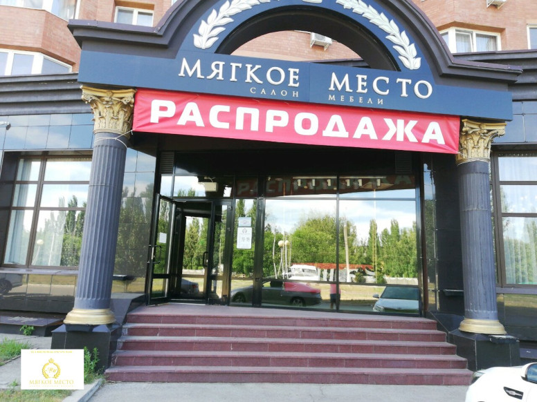 Мягкое место