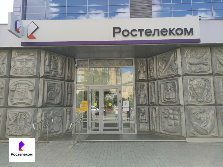 Ростелеком